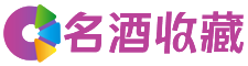 璧山琪芷回收烟酒店
