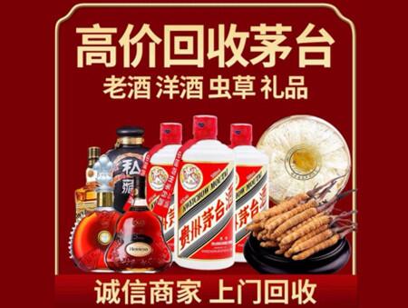 诚信的璧山烟酒回收店