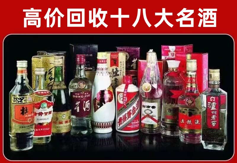 璧山回收茅台酒价格